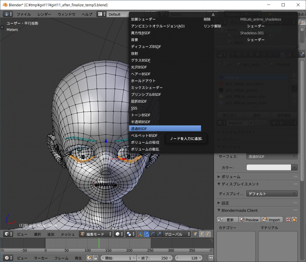 Mb Lab Blender 九曜のjunk Box