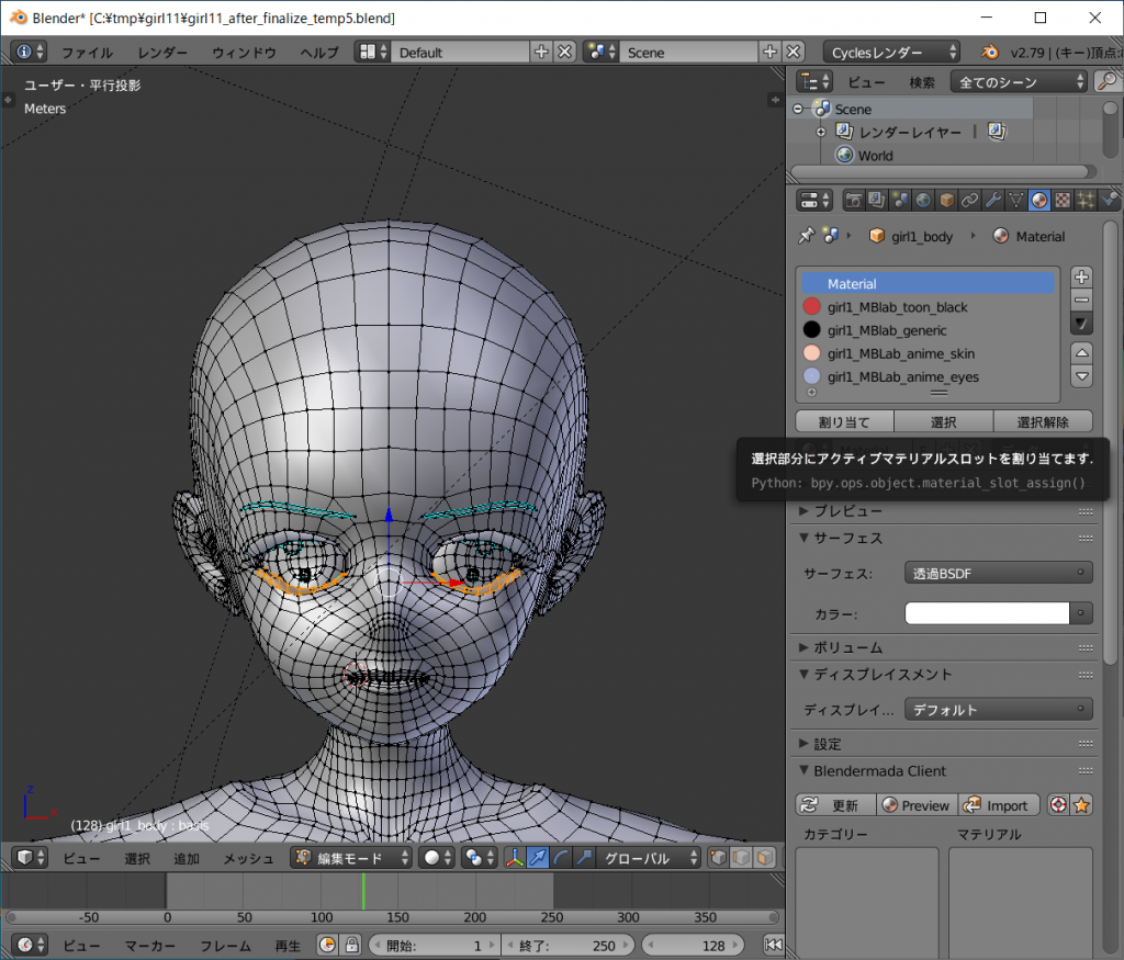 Mb Lab Blender 九曜のjunk Box